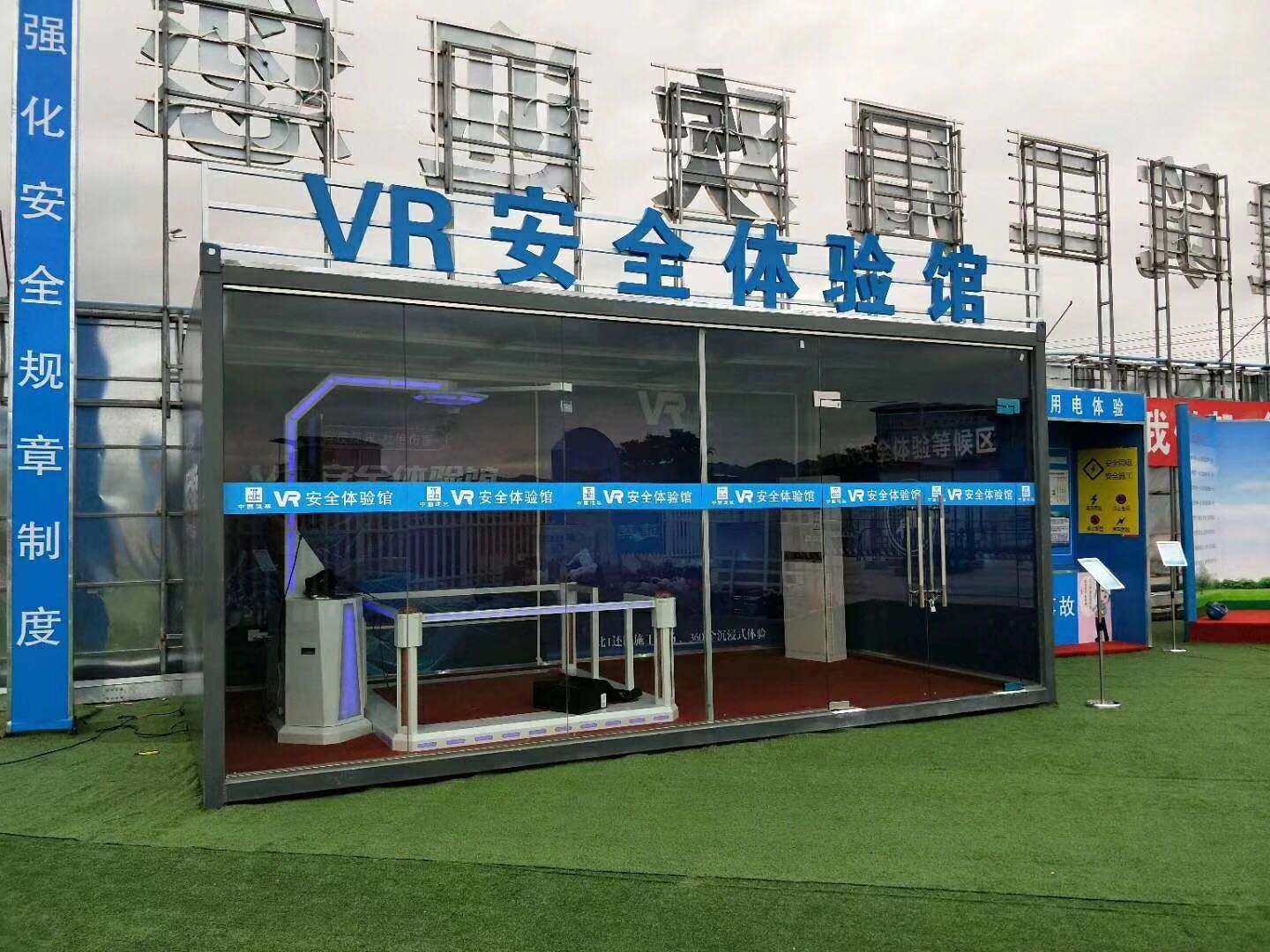 兰西县VR安全体验馆